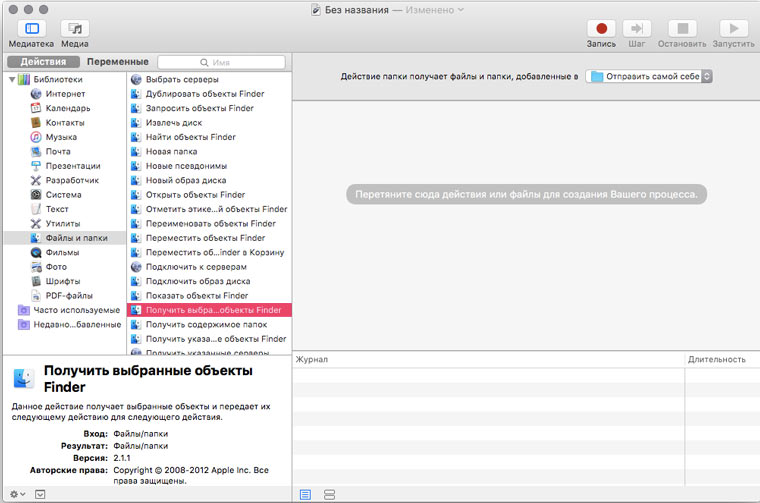 autoamtor_choose_folder