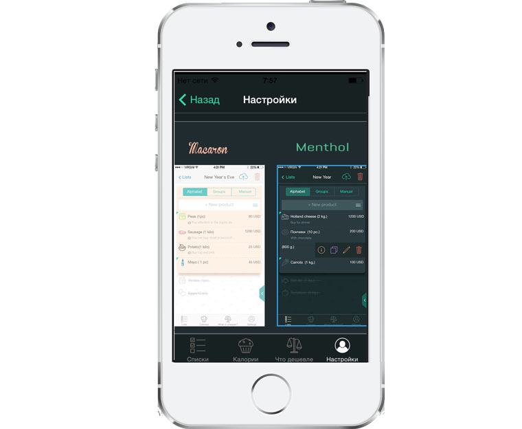 avocado_menthol_theme