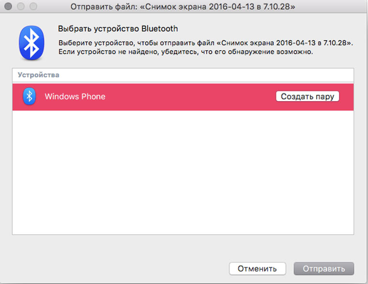 bluetooch_send