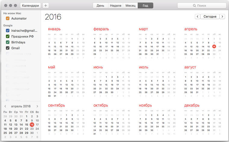 calendar_event_is_ready