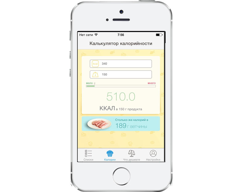 calories_calculator