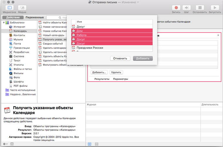 choose_calendar