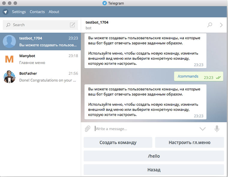 commands_menu
