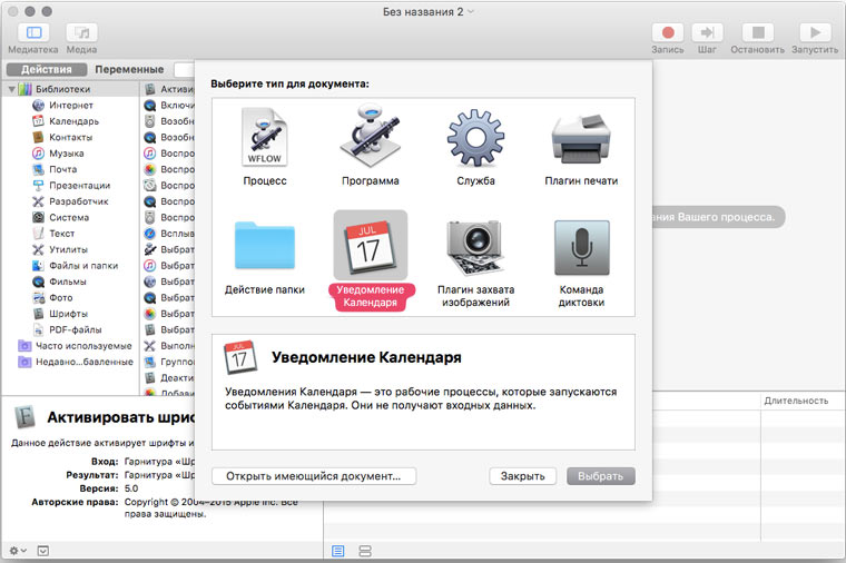 create_calendar_event