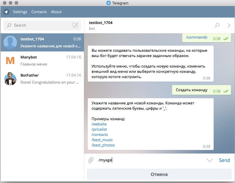 create_new_commands