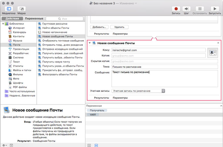 create_new_email_for_calendar