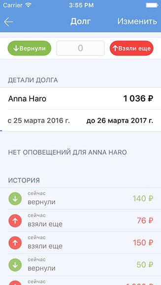 debt_history