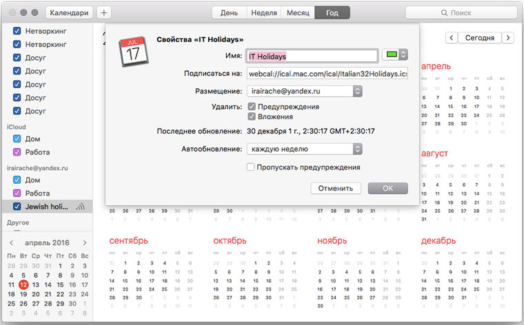 end_subscribe_calendar