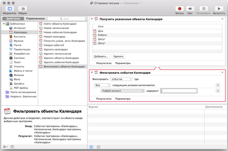 filter_calendar_events
