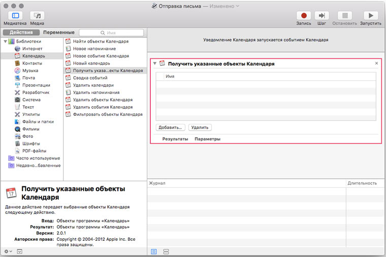 get_calendar_events