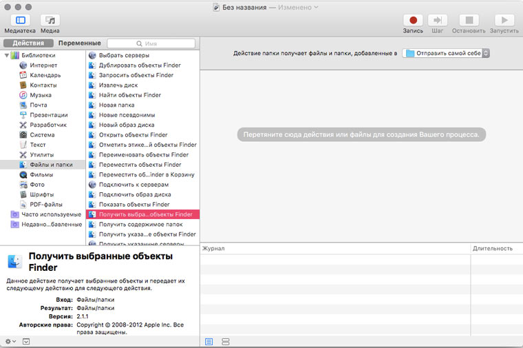 get_finder_objects