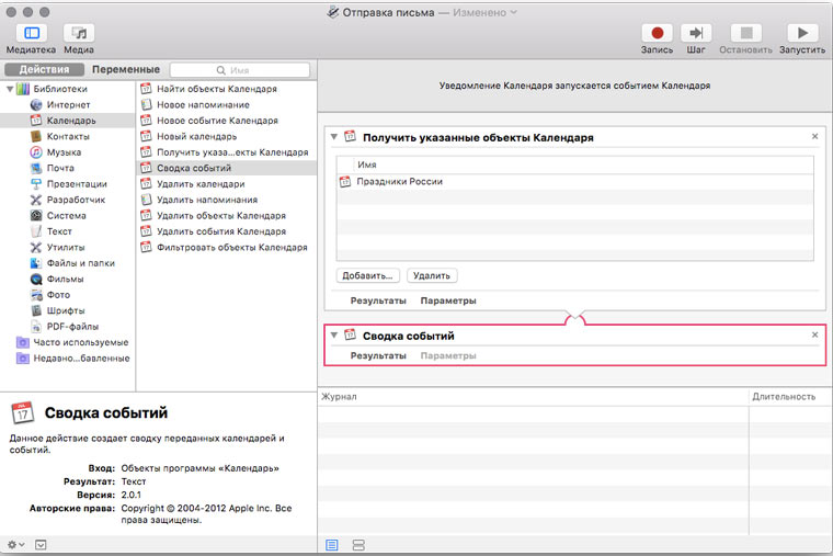 get_list_events_action