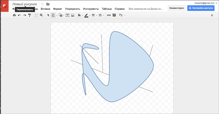 google_drawings