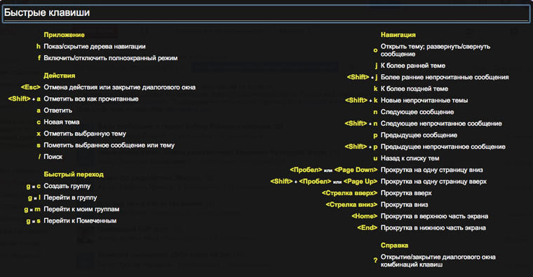 google_groups_quickkeys