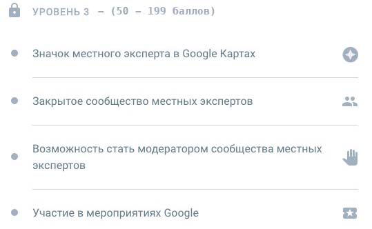 google_maps_expert_lvl_3