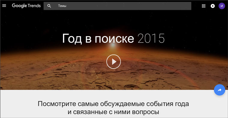 google_trends