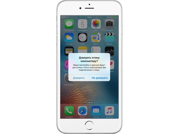 iphone_trust_this_computer_1