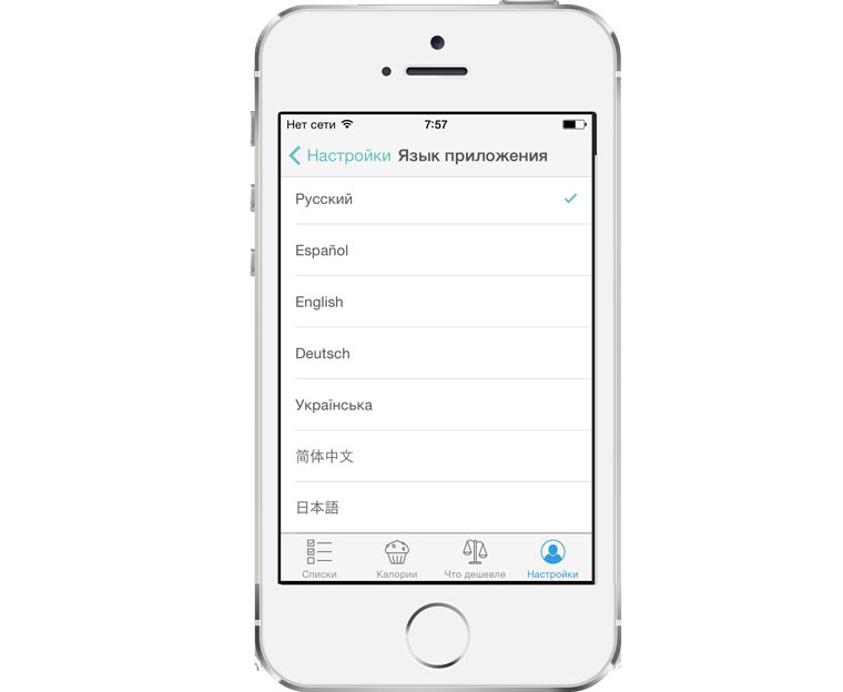 language_settings