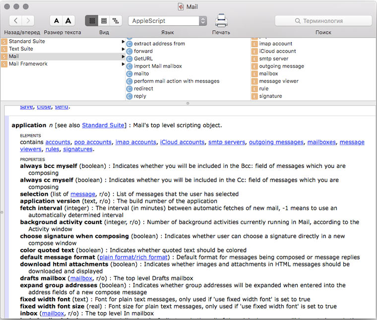 mail_script_editor