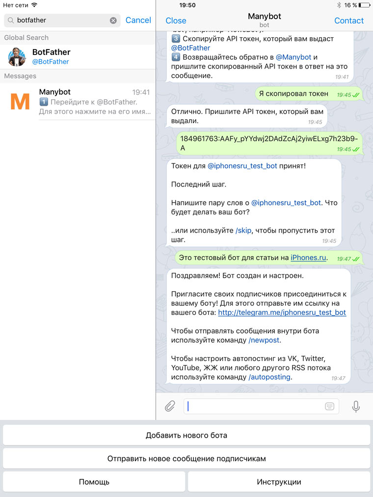 manybot_description