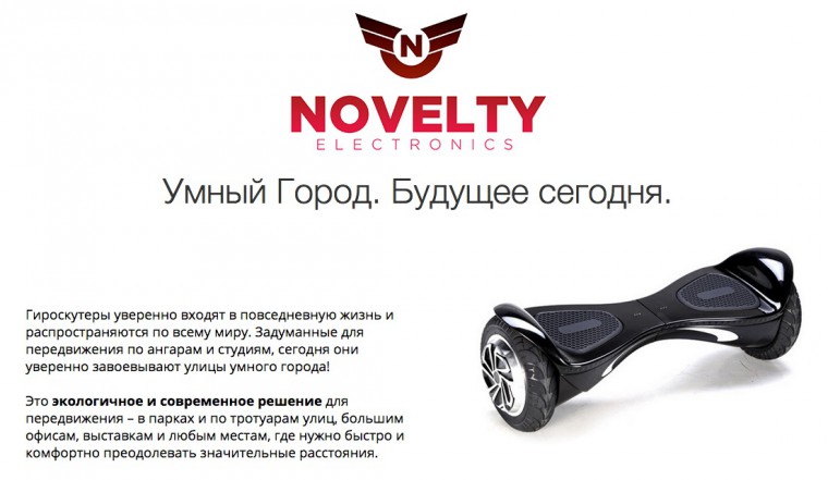 novelty-land