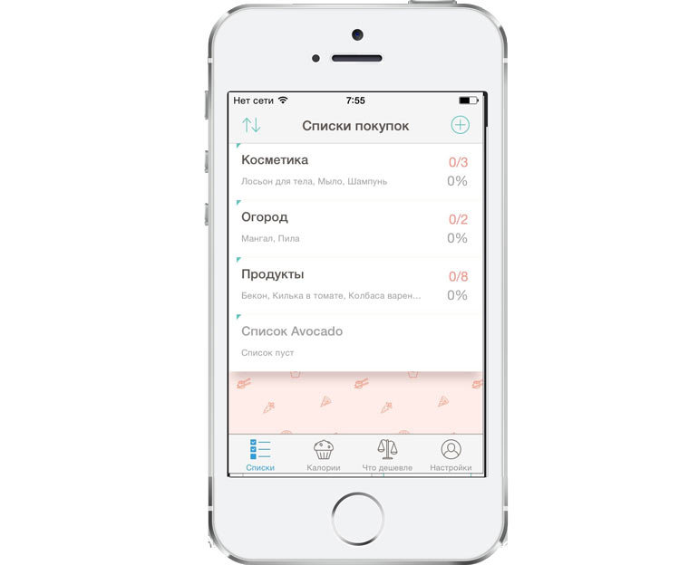 product_lists