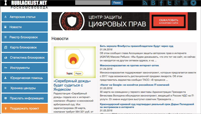 roskom_svoboda