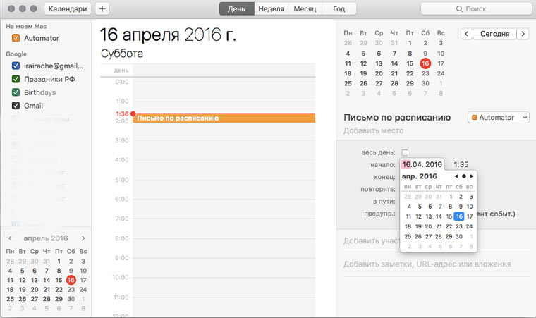 set_Event_date