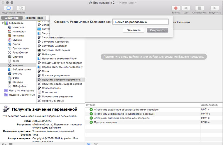 set_name_calendar_action