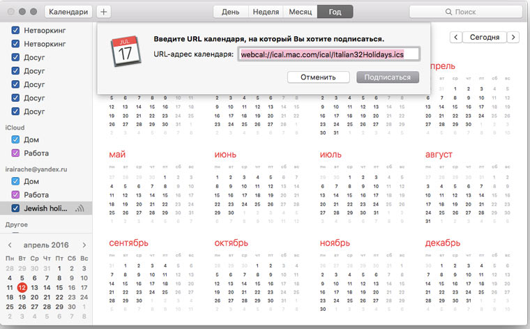 subscribe_calendar