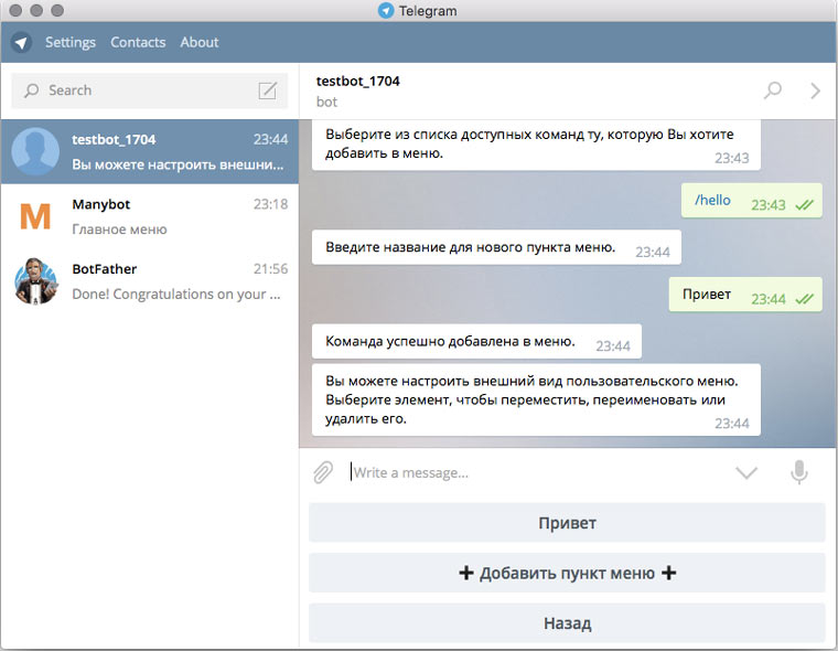 test_add_menu