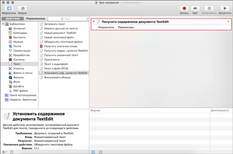 textedit_automator