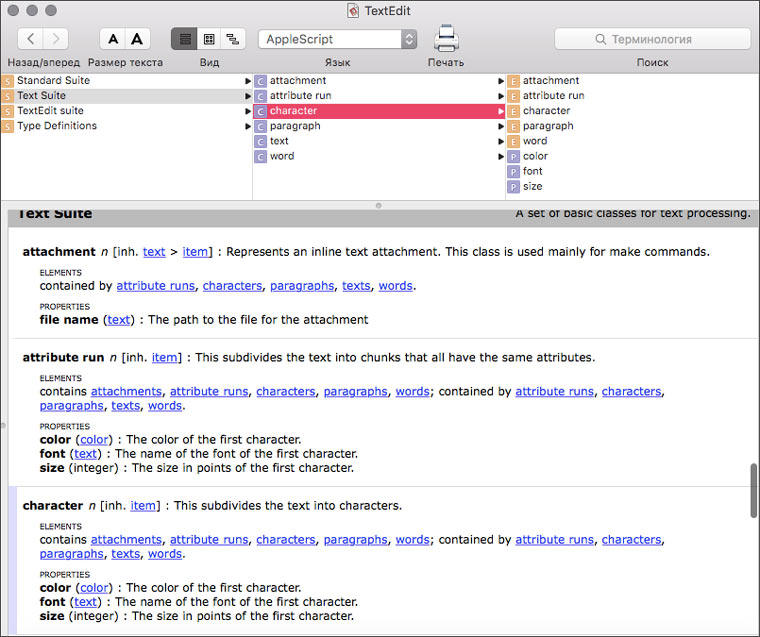 textedit_scripts