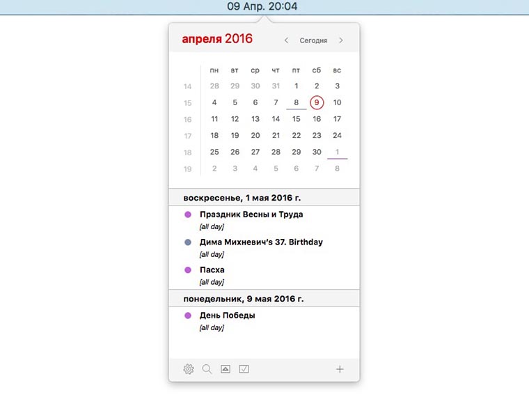 top_5_calendars_for_OS_X_5