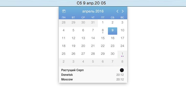 top_5_calendars_for_OS_X_7