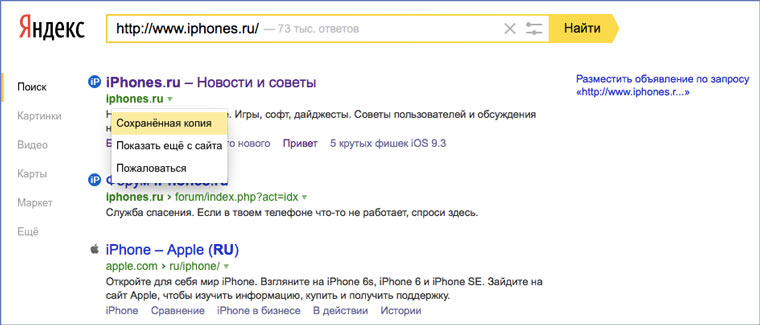 yandex_cache