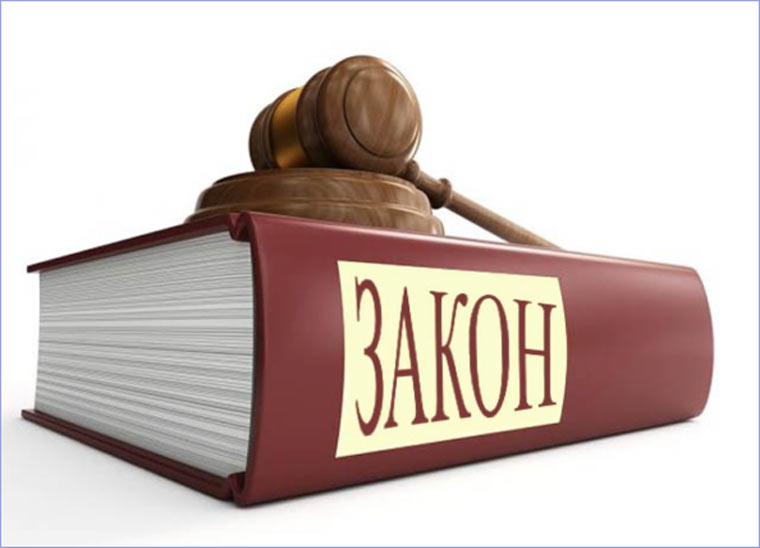 zakon