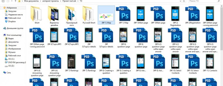 ТЗ папка