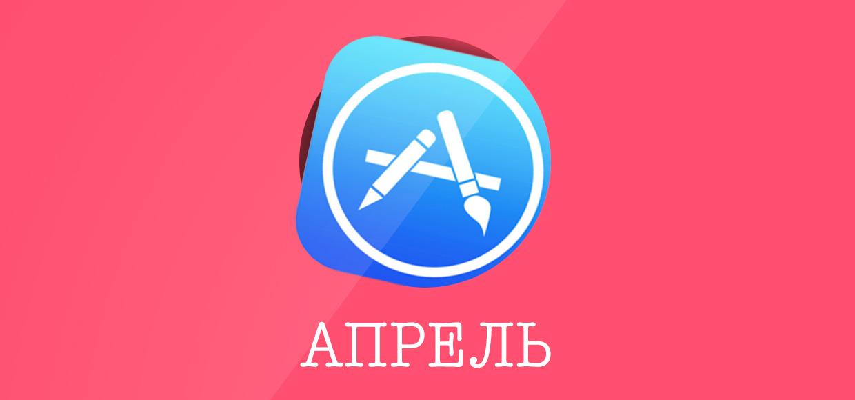 Лучшие игры и приложения App Store