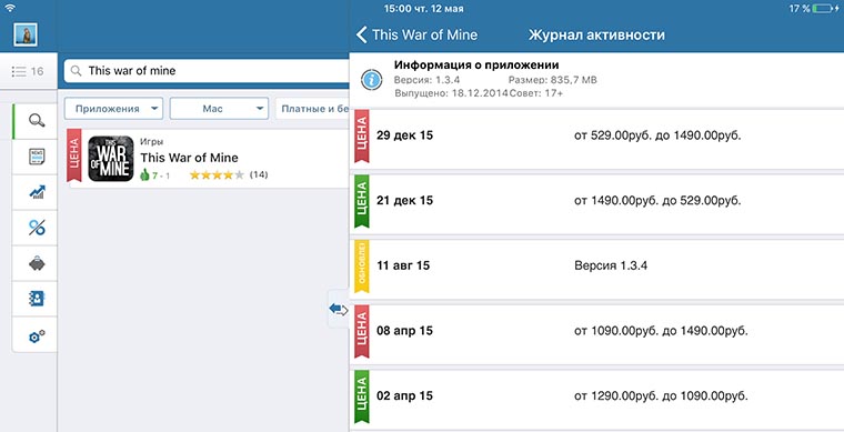 How_to_buy_apps_on_iPhone_or_ipad_04