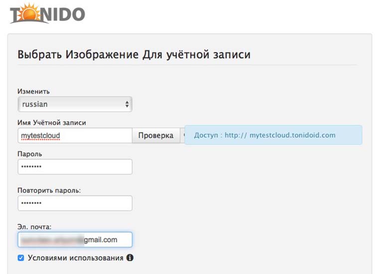 How_to_make_your_own_cloud_4