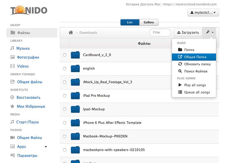 How_to_make_your_own_cloud_6