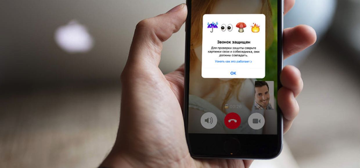 ICQ первой научилась шифровать видеозвонки