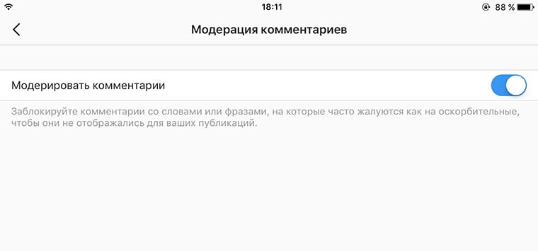 Instagram_hidden_features_6