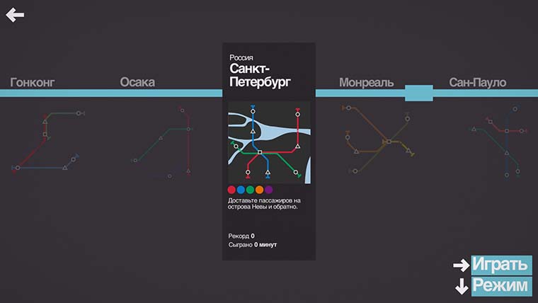Mini Metro_OS_X_9