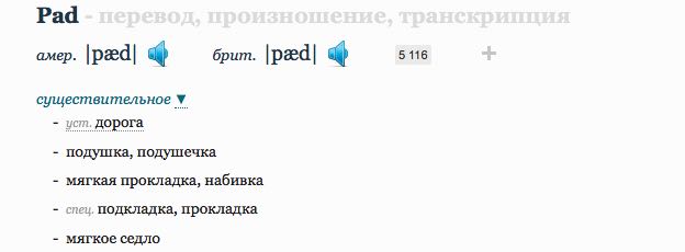 PadPronounce