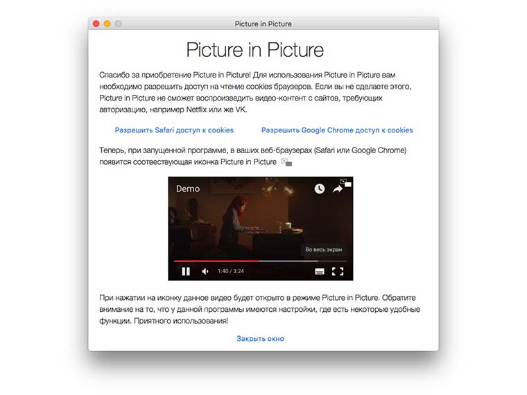 Picture_in_picture_on_OS_X_1