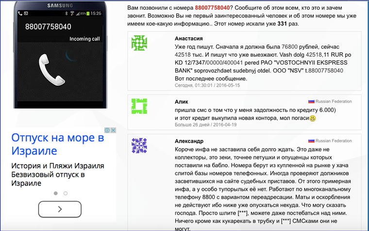 crime_phone_base