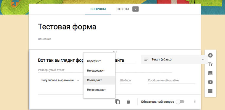 date_validation