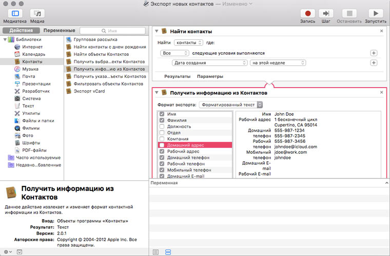 export_new_contact